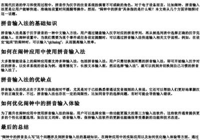 闹钟中的拼音怎么写.docx免费下载(word版可打印)