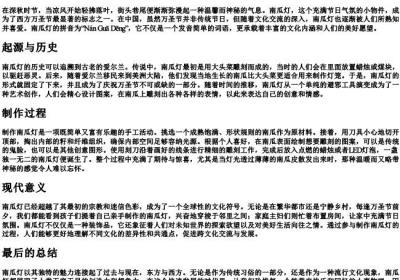 南瓜灯的拼音.docx免费下载(word版可打印)