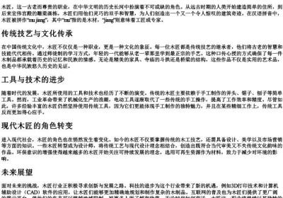 木匠的拼音.docx免费下载(word版可打印)