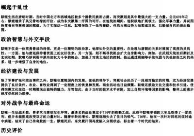 默啜的拼音.docx免费下载(word版可打印)
