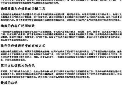 内附出货检验报告的拼音.docx免费下载(word版可打印)