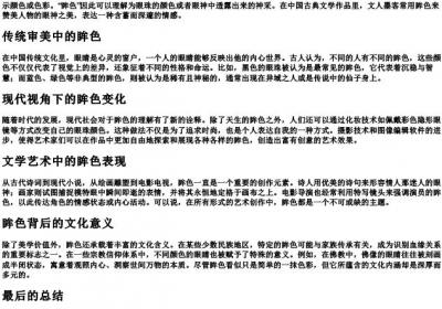 眸色的拼音.docx免费下载(word版可打印)