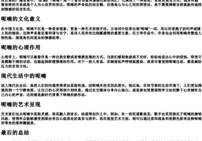 呢喃的拼音字母.docx免费下载(word版可打印)