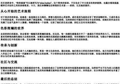 奶奶画画的拼音.docx免费下载(word版可打印)