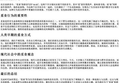 觅食的拼音怎么写.docx免费下载(word版可打印)