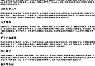 那些年日语版的拼音.docx免费下载(word版可打印)