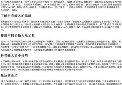 美之的拼音怎么打.docx免费下载(word版可打印)