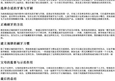妹妹刷牙的拼音.docx免费下载(word版可打印)
