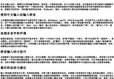 绿电脑的拼音怎么打.docx免费下载(word版可打印)