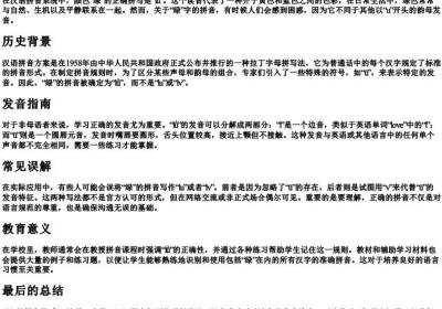 绿的拼音是lu还是lv.docx免费下载(word版可打印)