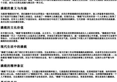 满载的拼音字.docx免费下载(word版可打印)