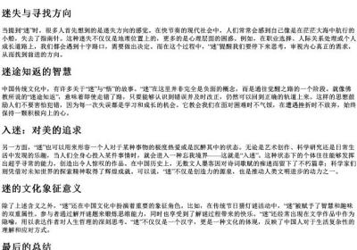 迷的拼音.docx免费下载(word版可打印)