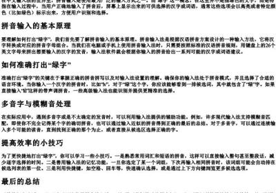 绿字26键的拼音怎么打.docx免费下载(word版可打印)