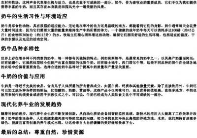 奶牛哞哞叫的拼音.docx免费下载(word版可打印)