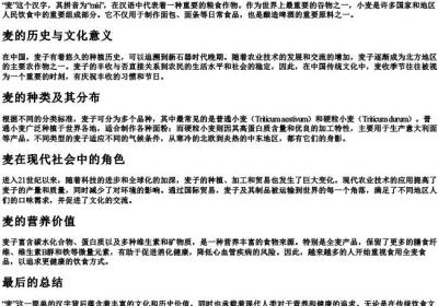 麦字的拼音.docx免费下载(word版可打印)