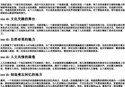 目地的拼音.docx免费下载(word版可打印)