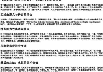 卖炭翁古诗带的拼音.docx免费下载(word版可打印)