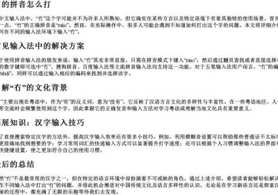 冇的拼音怎么打.docx免费下载(word版可打印)
