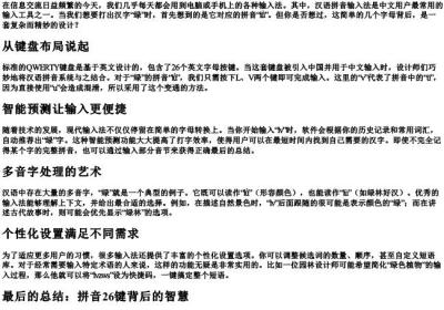绿怎么打的拼音26键.docx免费下载(word版可打印)