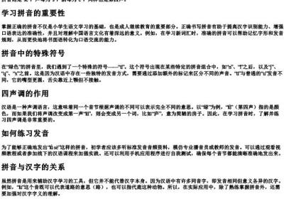 绿色的拼音怎么写的.docx免费下载(word版可打印)