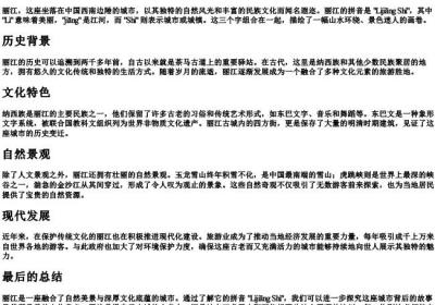哪里的拼音.docx免费下载(word版可打印)