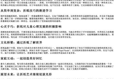 妹妹在折纸的拼音.docx免费下载(word版可打印)