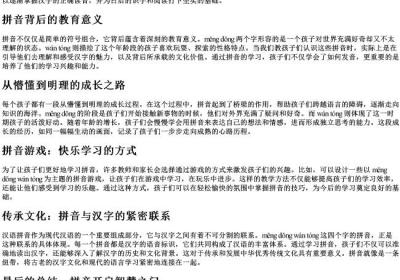 懵懂顽童的拼音.docx免费下载(word版可打印)