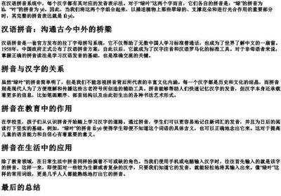 绿叶的拼音怎么写.docx免费下载(word版可打印)