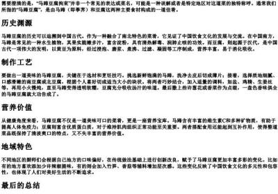 马蹄豆腐拘束的拼音.docx免费下载(word版可打印)
