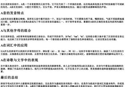 某的拼音字母.docx免费下载(word版可打印)