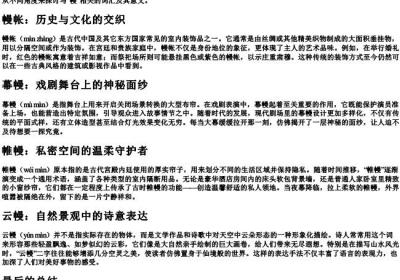 幔的拼音组词.docx免费下载(word版可打印)