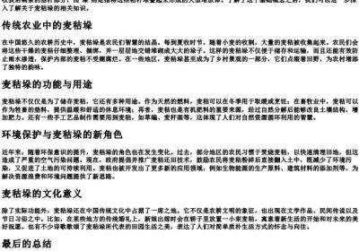 麦秸垛的拼音是什么.docx免费下载(word版可打印)