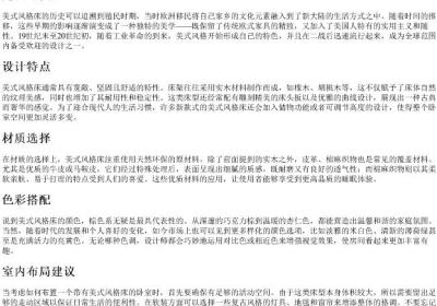 美式风格床的拼音.docx免费下载(word版可打印)