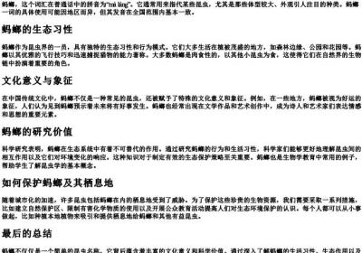 蚂螂的拼音.docx免费下载(word版可打印)
