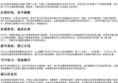 没有的拼音之前怎么认字.docx免费下载(word版可打印)