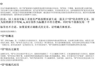 冒的拼音字母.docx免费下载(word版可打印)