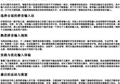 绿色的拼音手机上怎么拼.docx免费下载(word版可打印)