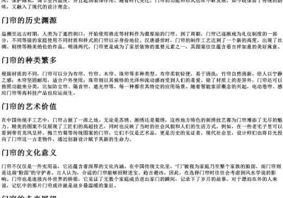 门帘的拼音.docx免费下载(word版可打印)