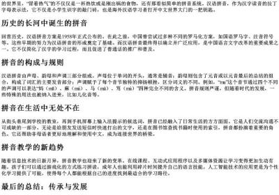 冒着热气的拼音.docx免费下载(word版可打印)