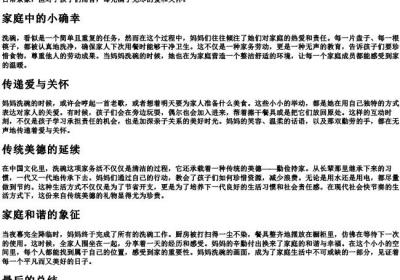 妈妈在洗碗的拼音.docx免费下载(word版可打印)