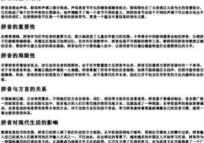 难以抵抗的拼音.docx免费下载(word版可打印)