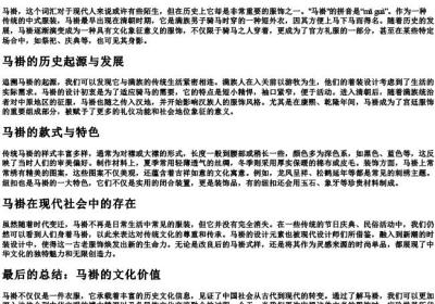 马褂的意思和的拼音.docx免费下载(word版可打印)