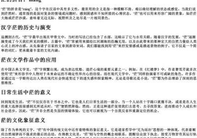 茫的拼音.docx免费下载(word版可打印)