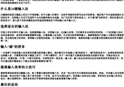 滤的拼音怎么打26键.docx免费下载(word版可打印)