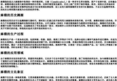 麻稭的拼音.docx免费下载(word版可打印)