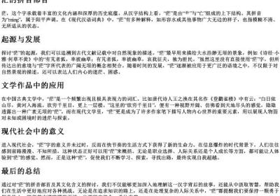 茫的拼音部首.docx免费下载(word版可打印)