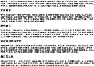 掷地有声是.docx免费下载(word版可打印)