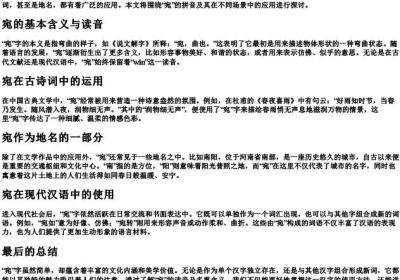 宛怎么读音读出来的拼音是什么.docx免费下载(word版可打印)