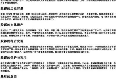 殷都的拼音.docx免费下载(word版可打印)