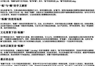 酝酿的拼音怎么读.docx免费下载(word版可打印)
